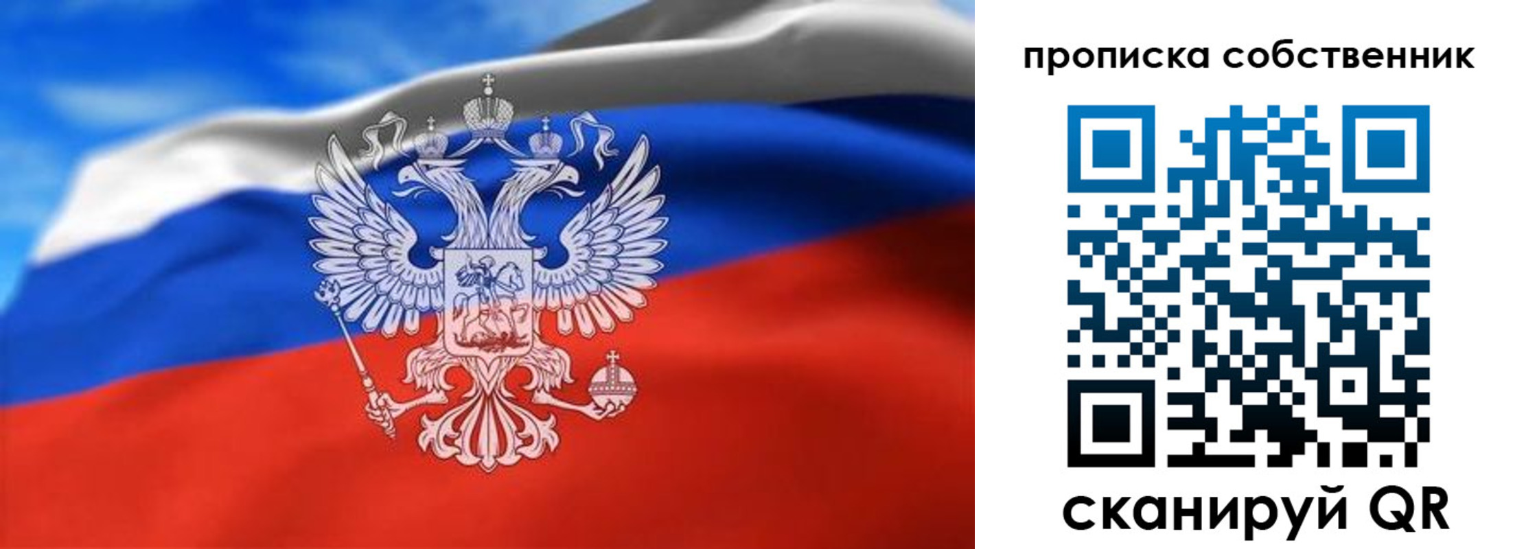 прописка законно в Дегтярске