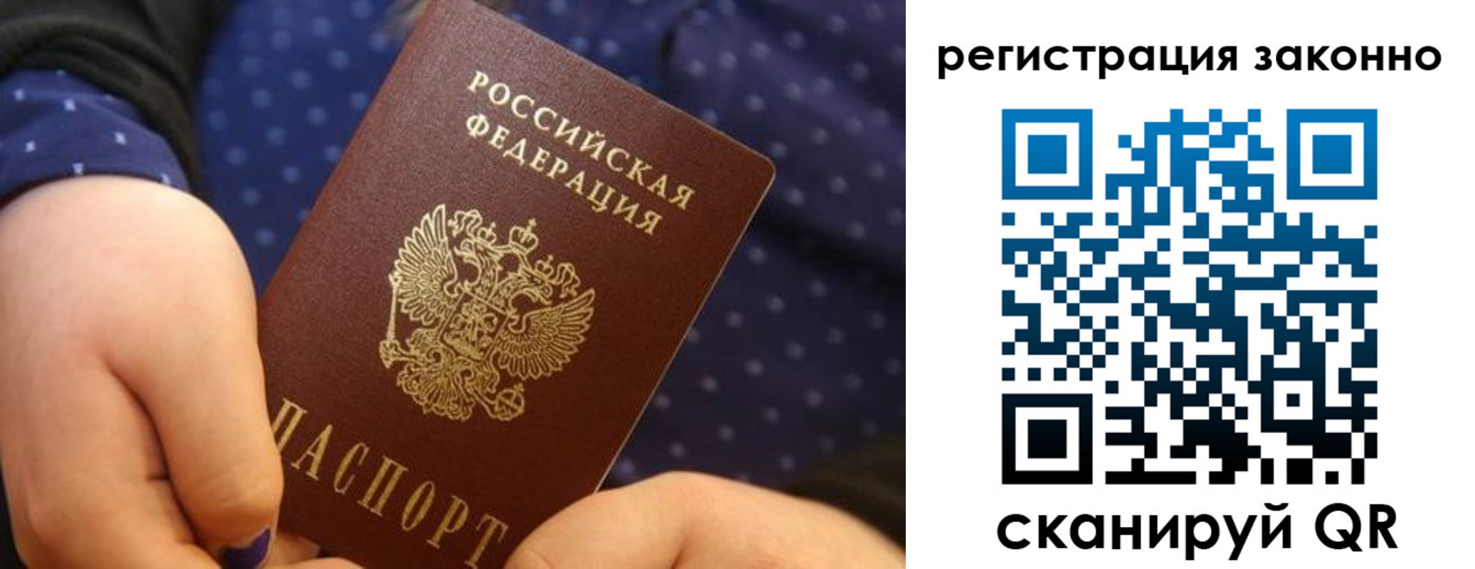 прописка для работы в Дегтярске
