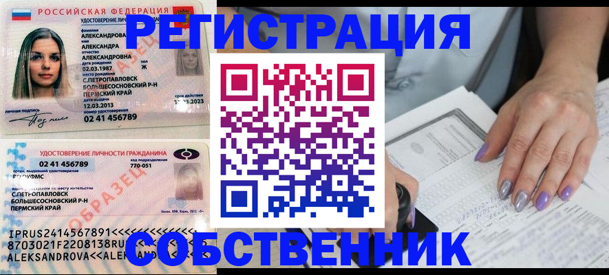 временная регистрация собственник в Дегтярске