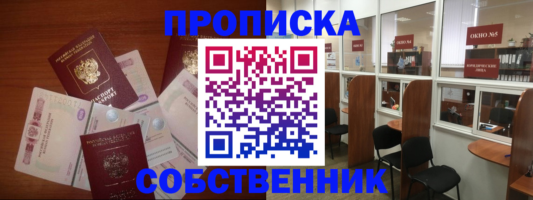 временная регистрация 2025 в Дегтярске