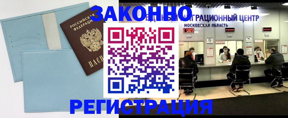 прописка для кредита в Дегтярске