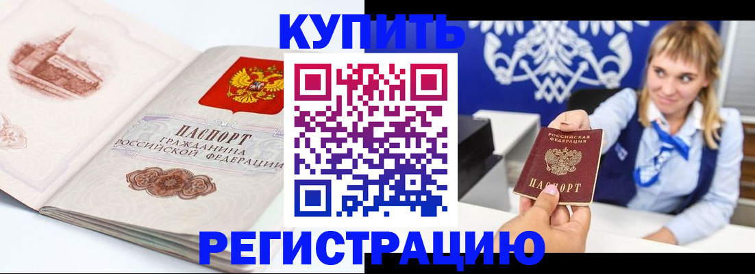 прописка для военкомата в Дегтярске