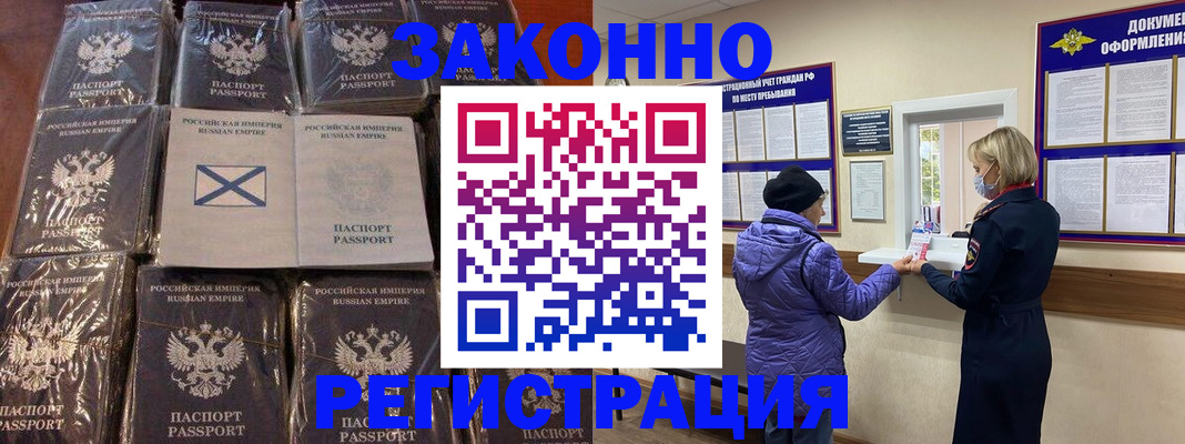 прописка для школы в Дегтярске