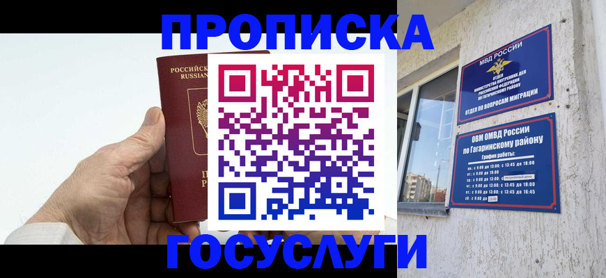 временная регистрация надежно в Дегтярске