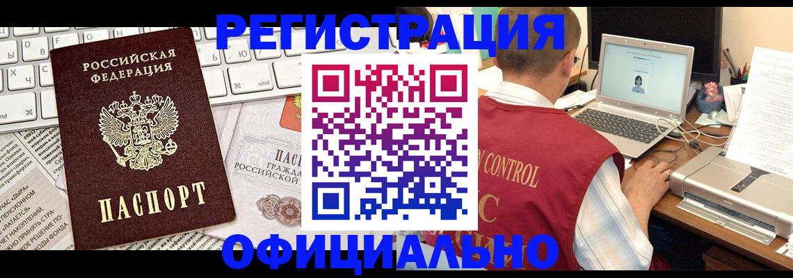 где прописаться в Дегтярске